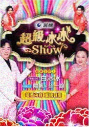 她的一天纪实慢综艺性感美女