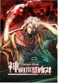 蔷薇少女计划科幻机甲动漫性感美女