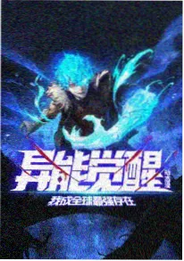 夜色绘卷和风妖怪动漫性感美女